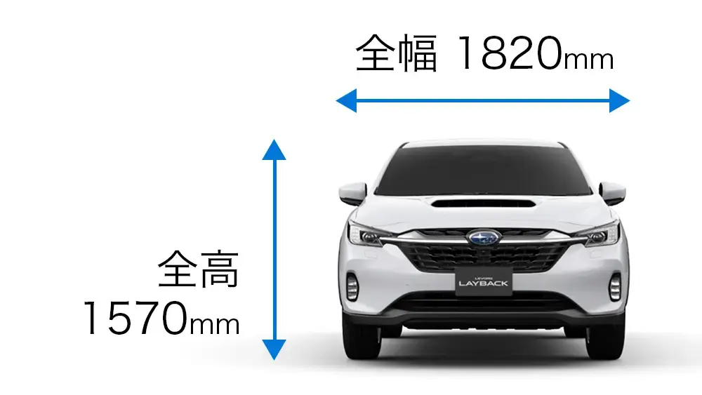 全幅1820mm、全高1570mm車体前からの図