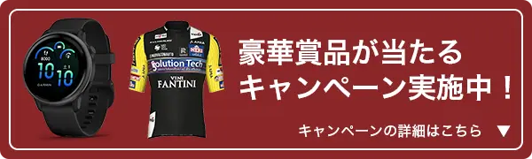 キャンペーンはこちら