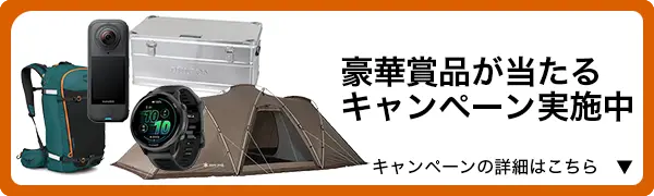 豪華賞品が当たるキャンペーン実施中　キャンペーンの詳細はこちら
