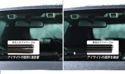 劣化したワイパーゴムと新品のワイパーゴム