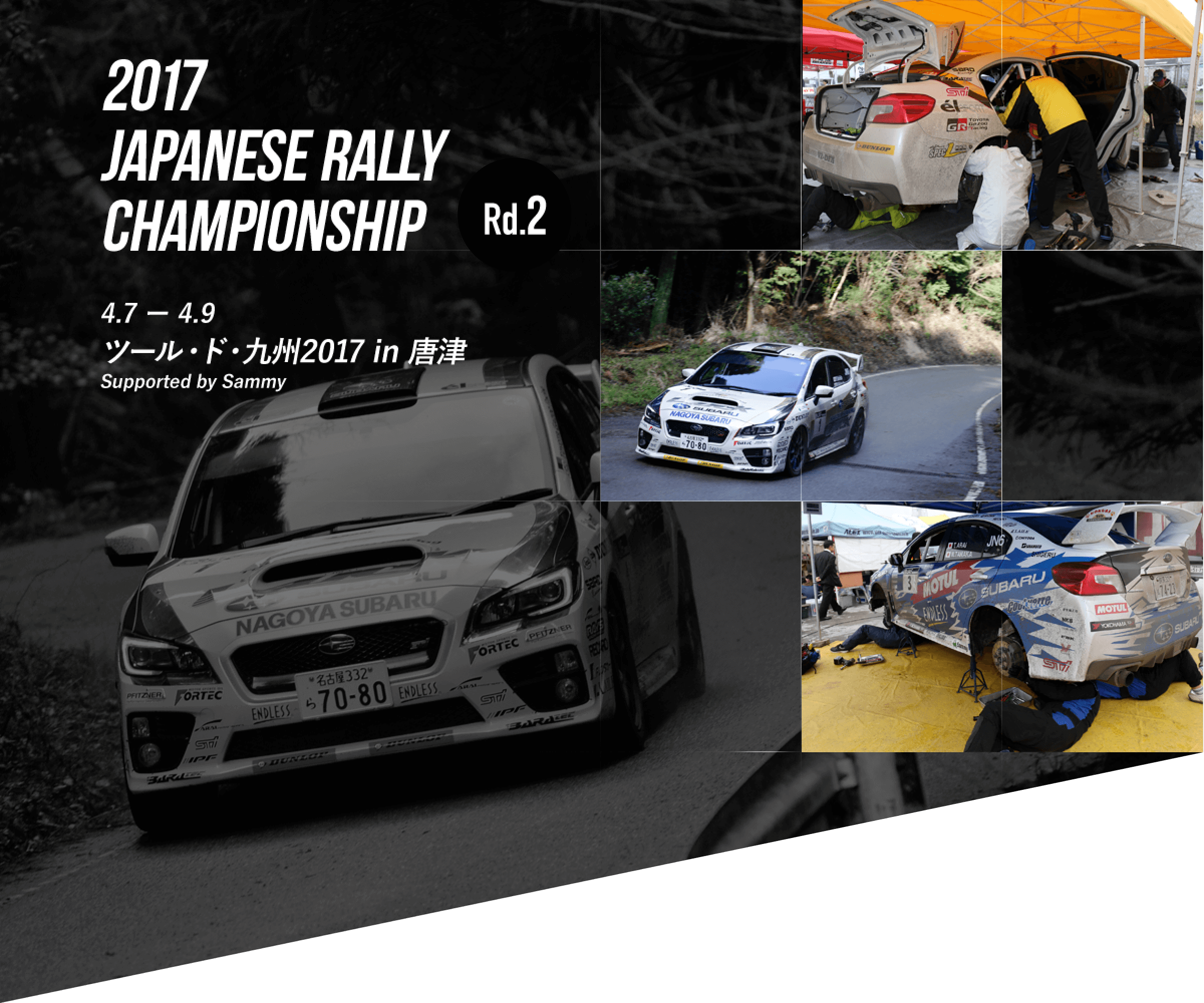2017 JAPANESE RALLY CHAMPIONSHIP Rd.2 4.7-9ツール・ド・九州2017 in 唐津 Supported by Sammy