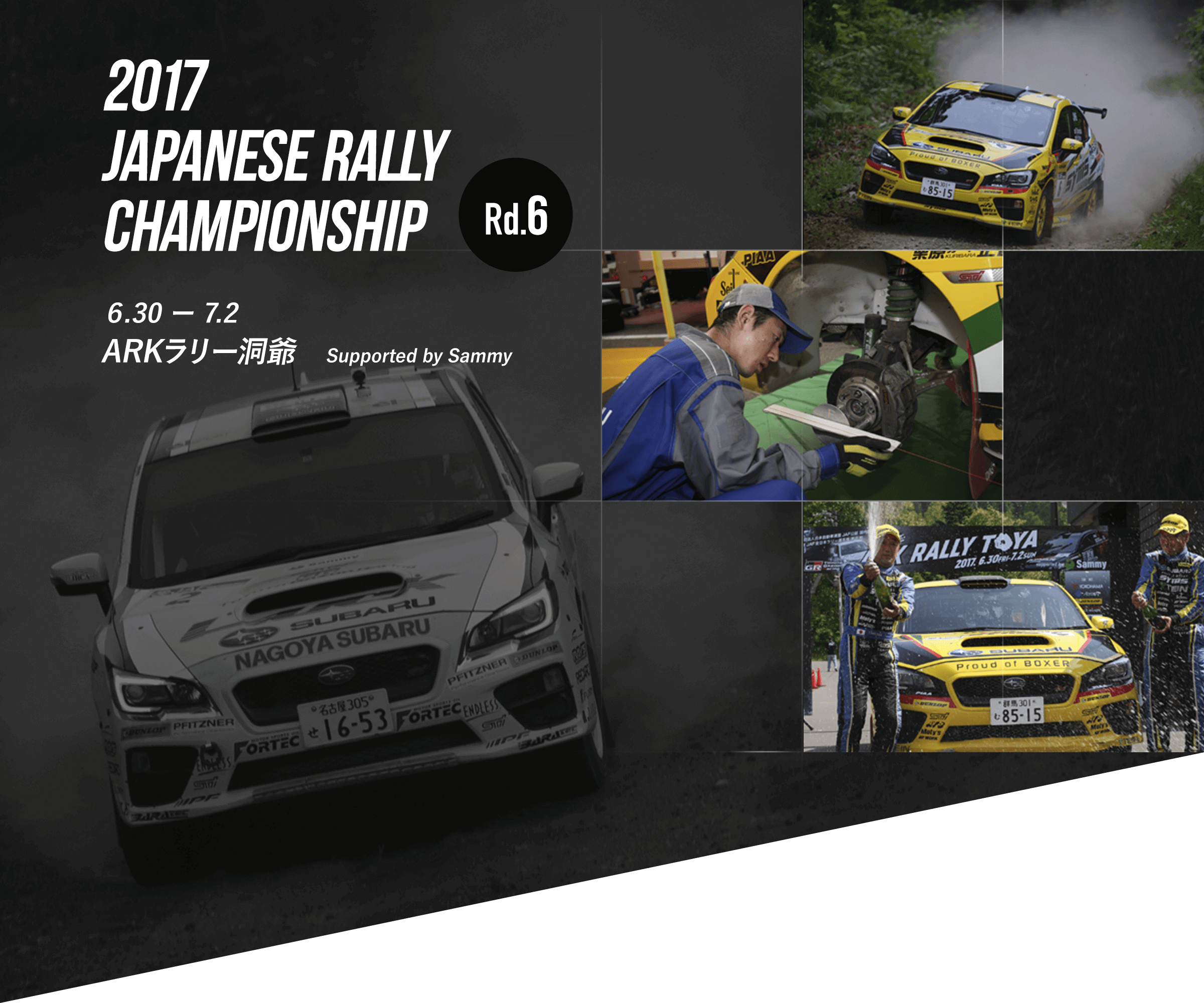 2017 JAPANESE RALLY CHAMPIONSHIP Rd.6 6.30-7.2 ARKラリー洞爺　Supported by Sammy