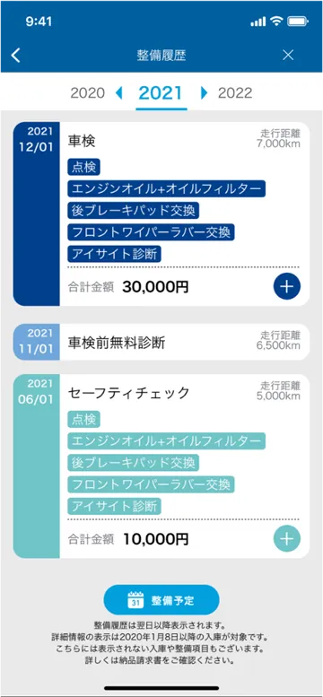 マイスバル UI