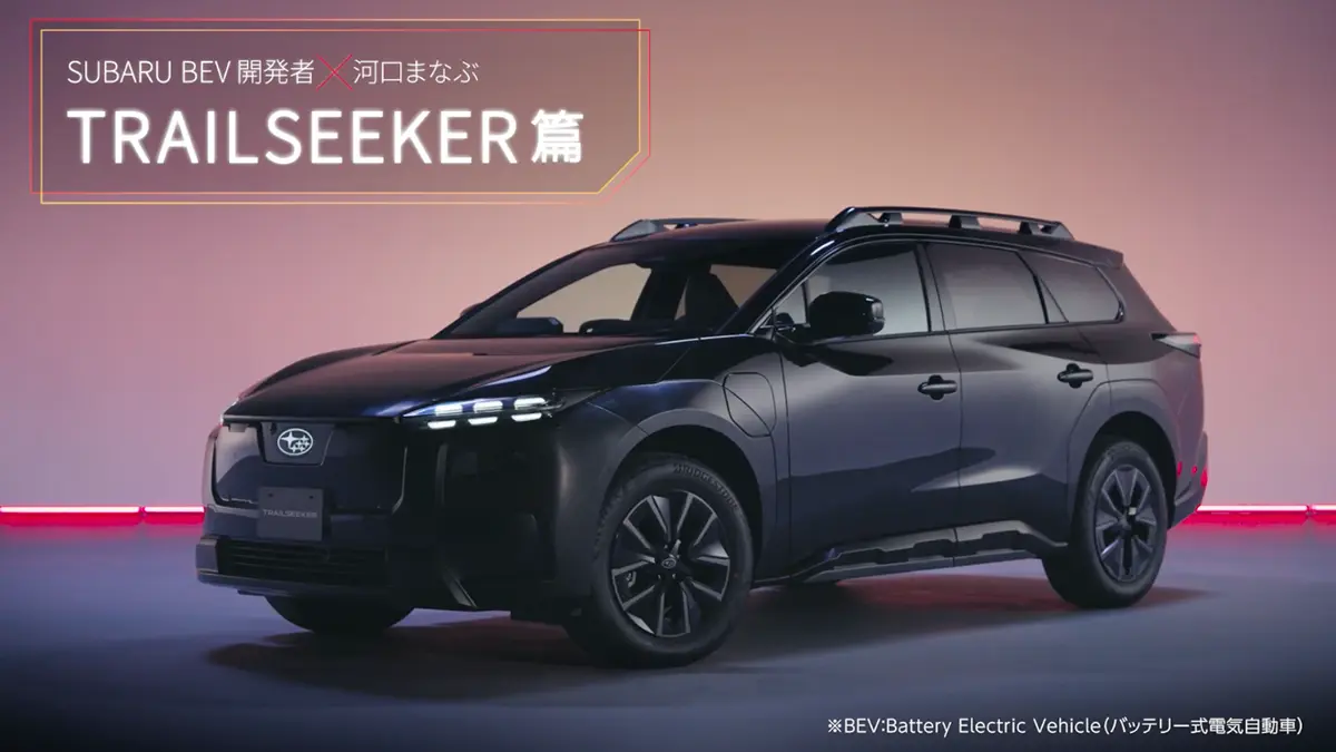 トレイルシーカー篇