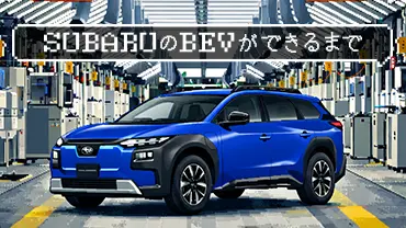 クルマができるまで