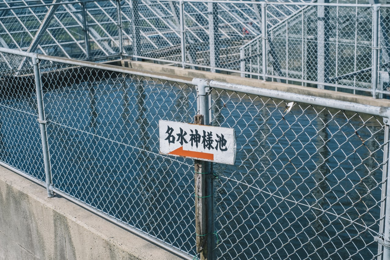 石川県 「名水神様池」の看板 | SUBARU グランドツーリングNIPPON | SUBARU | レヴォーグ