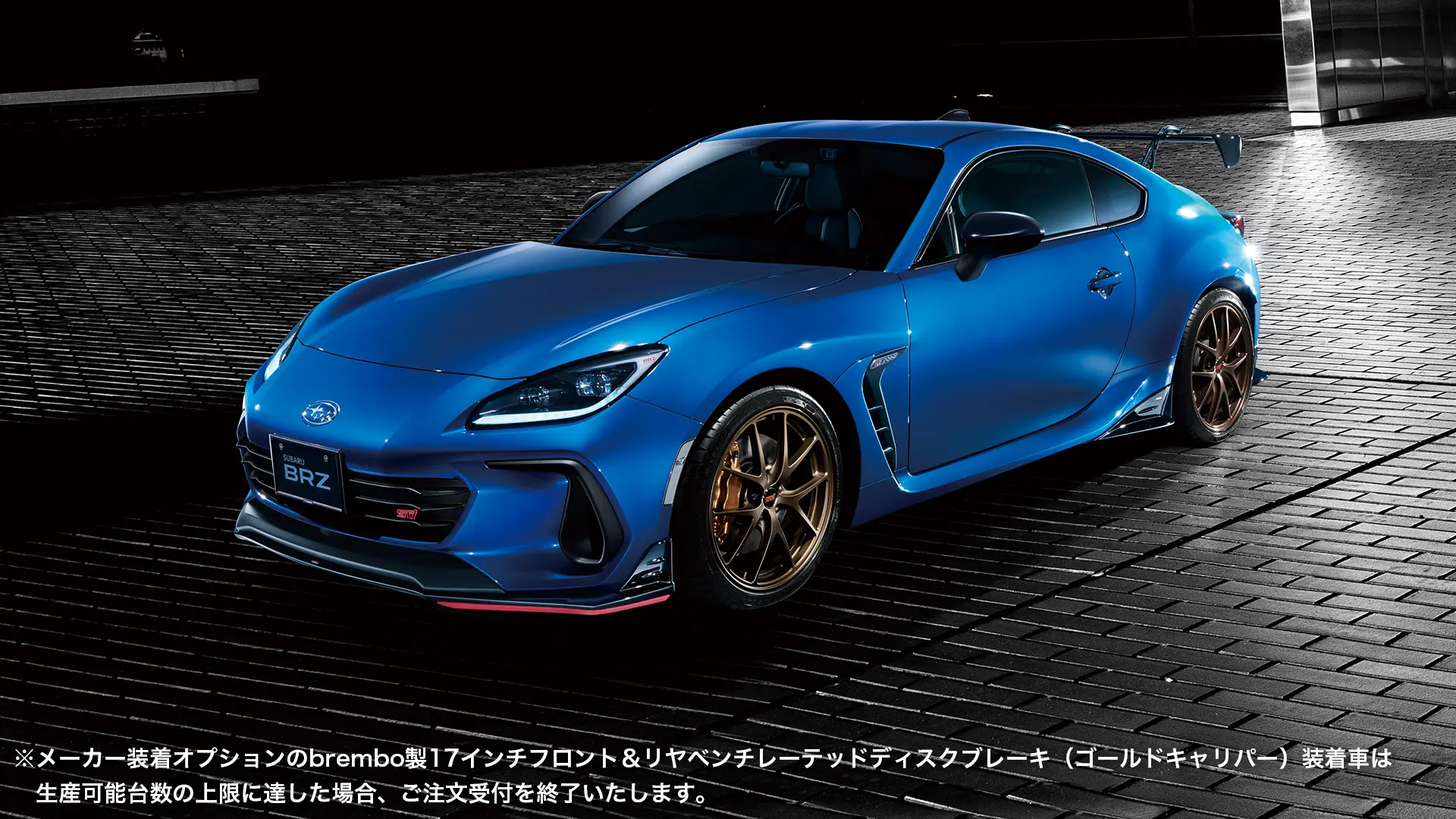 SUBARU BRZ　STI エアロパッケージのイメージ