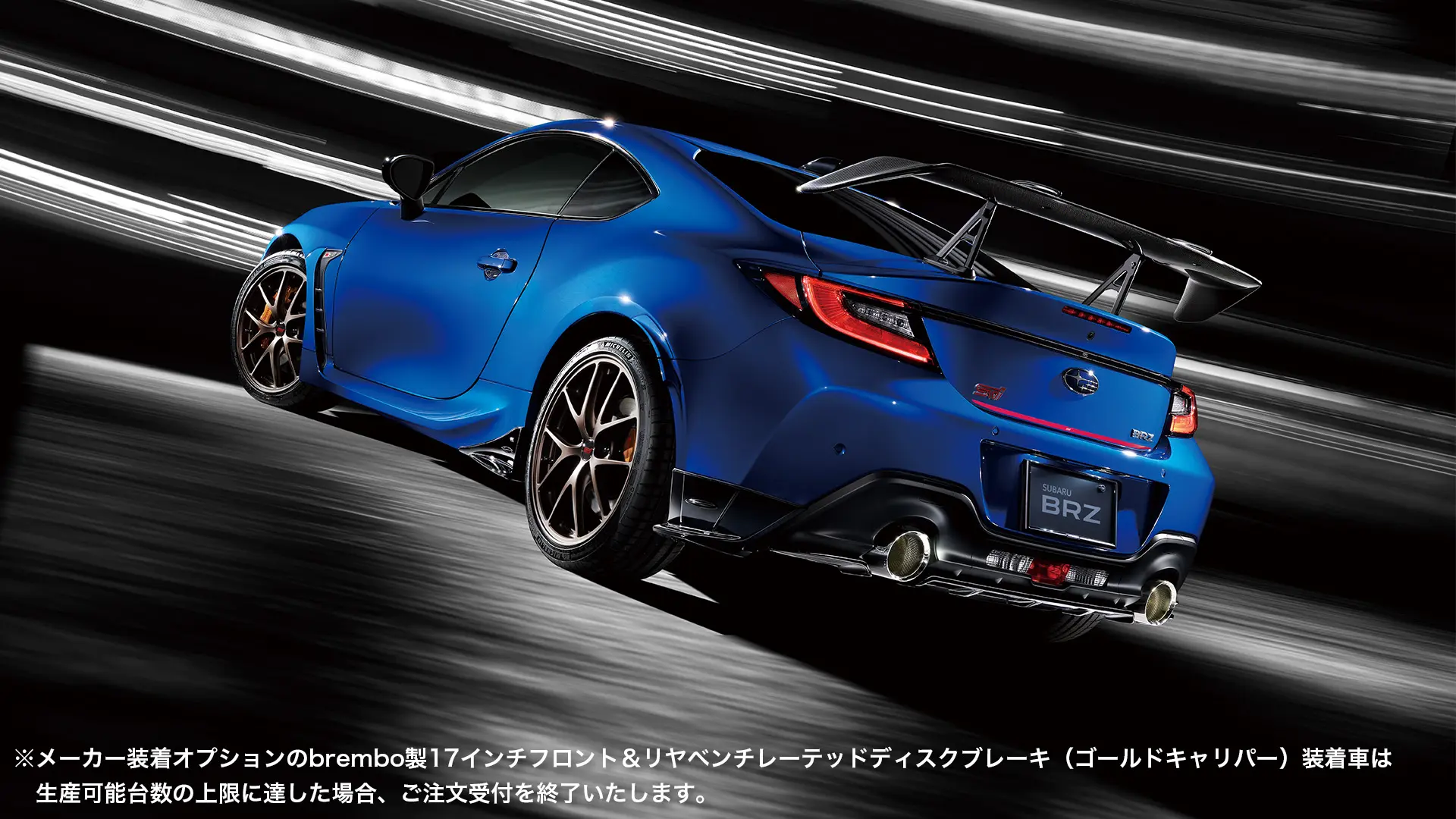 SUBARU BRZ　STI コンプリートキットのイメージ