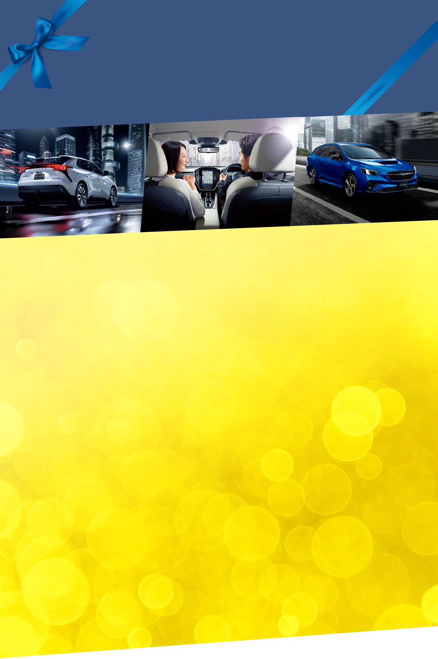 トレイルシーカー1台プレゼントキャンペーン応募者限定