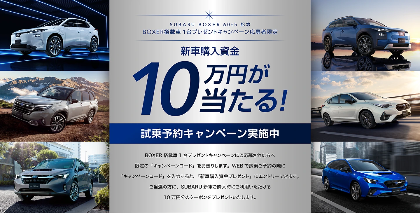 BOXER搭載車 イメージ