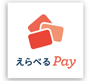 えらべるPay