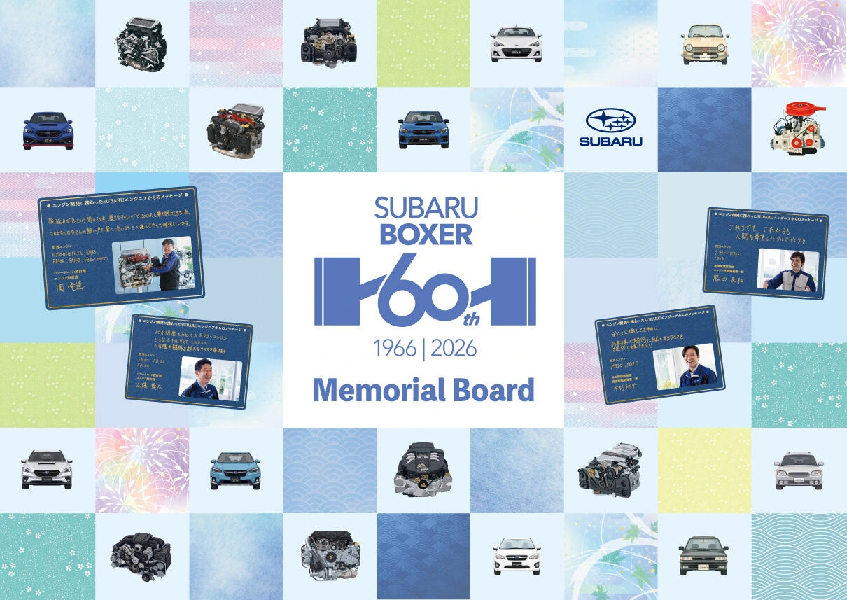 SUBARU BOXER 60th メモリアルボード イメージ