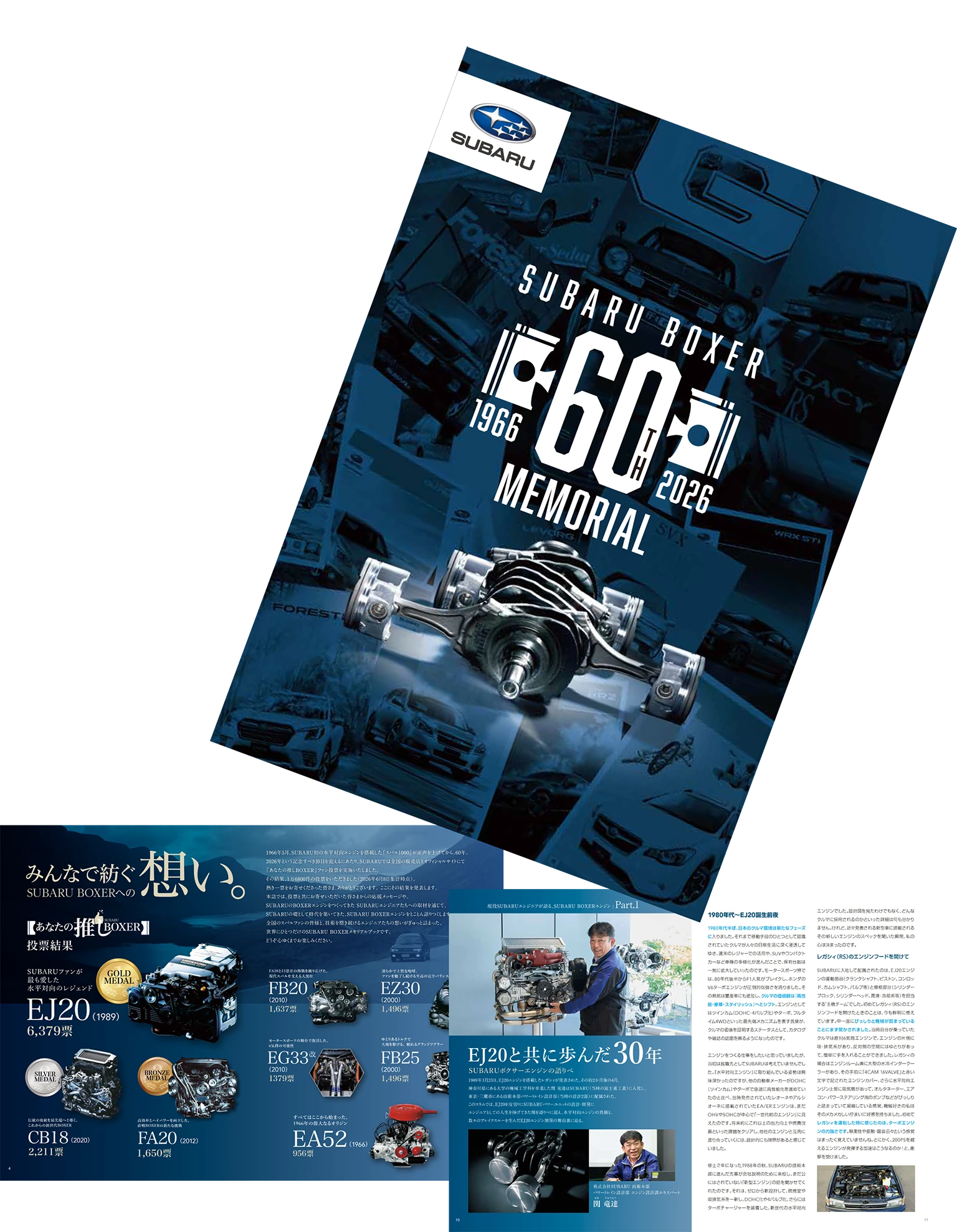 SUBARU BOXER 60th メモリアルブック イメージ