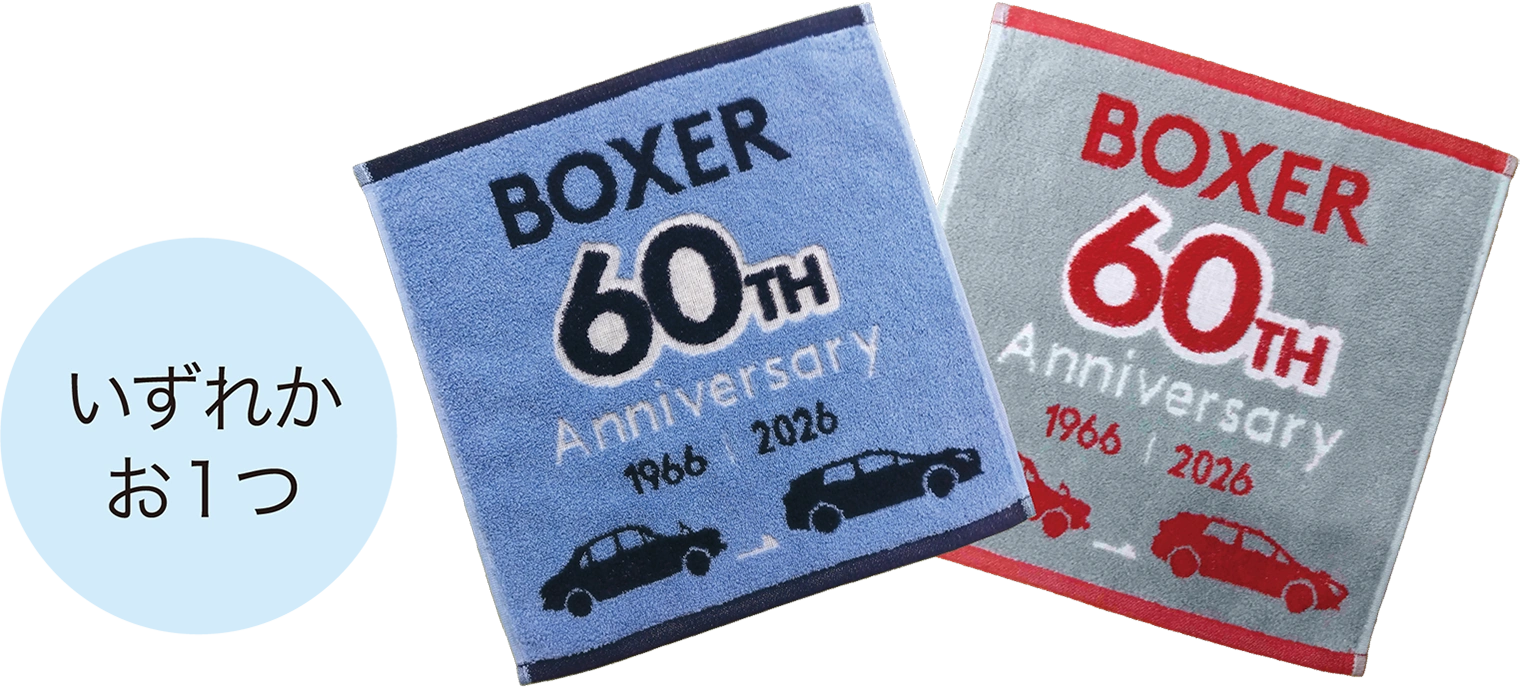 SUBARU BOXER 60th 今治ハンドタオル イメージ