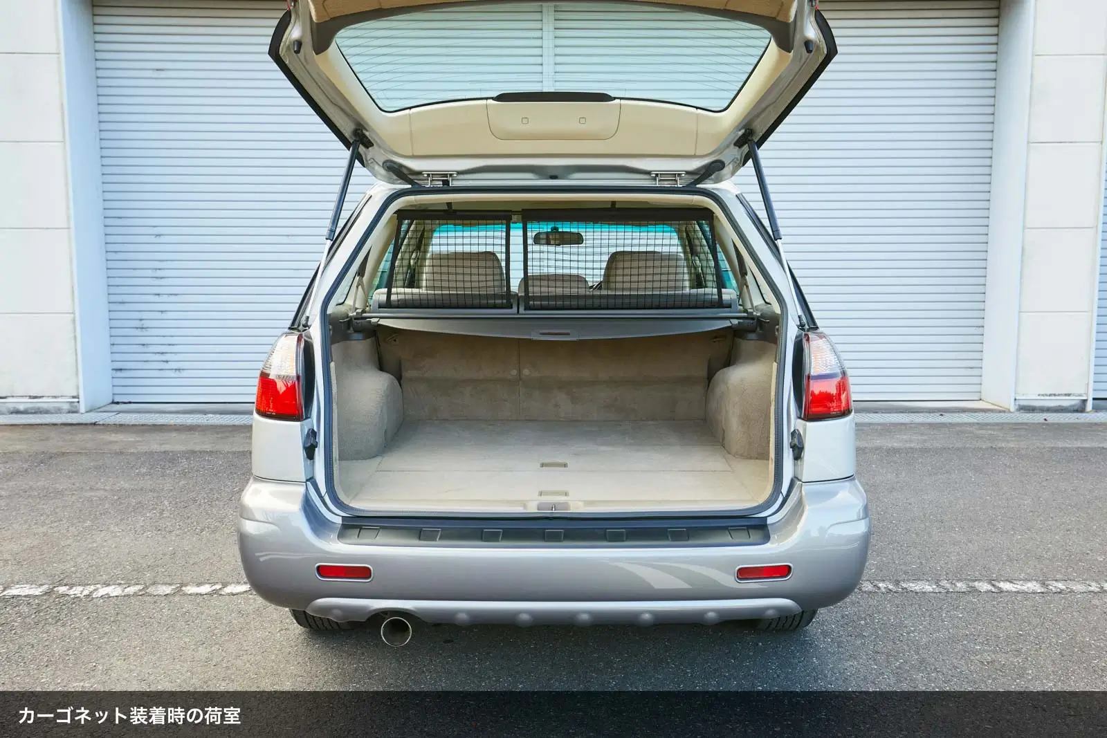 3代目 レガシィ ランカスターの内装 カーゴネット装着時の荷室