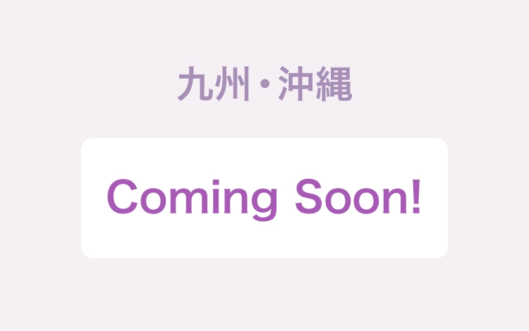 九州・沖縄 Coming soon!