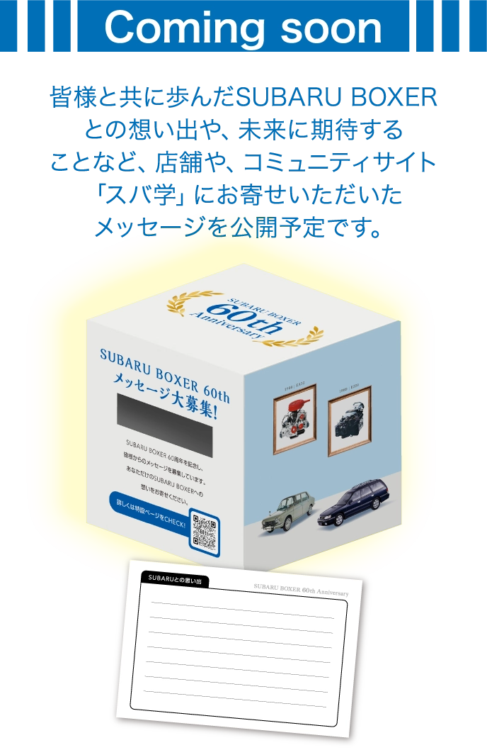 Coming soon