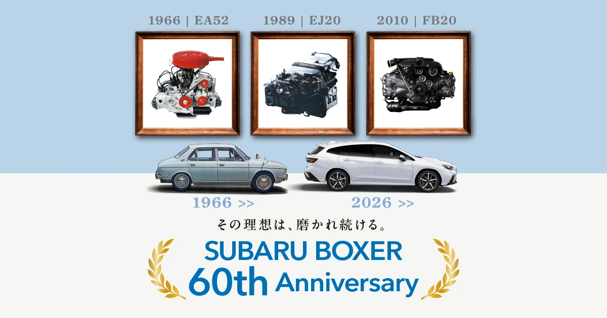 SUBARU BOXER 60th Anniversary | SUBARU