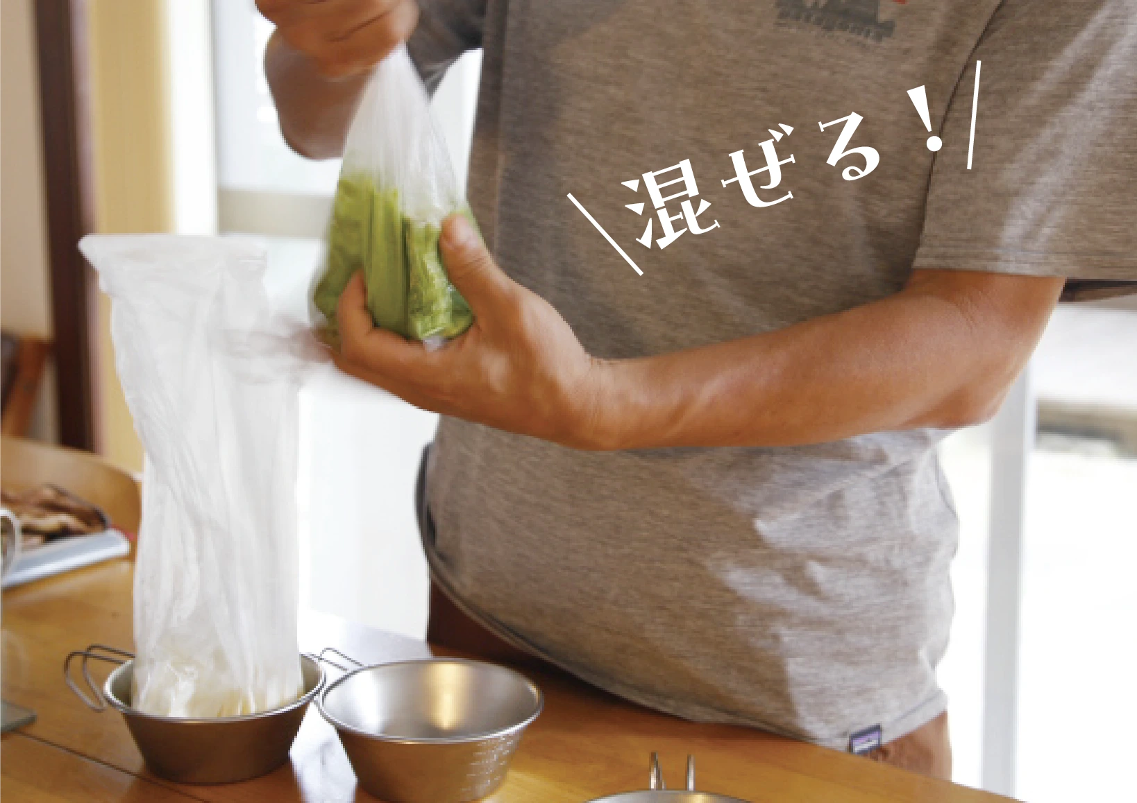 スチームケーキ 作り方①