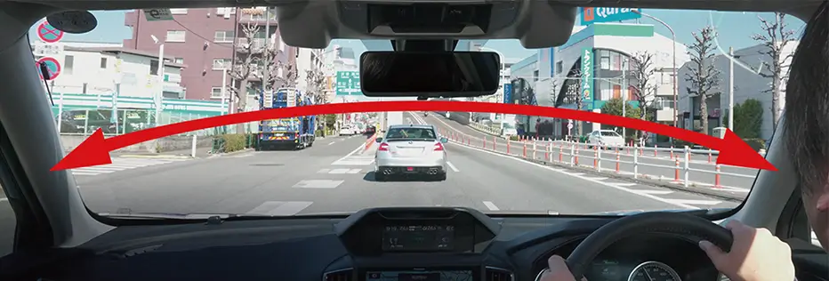 ひろびろ視界で安心 イメージ