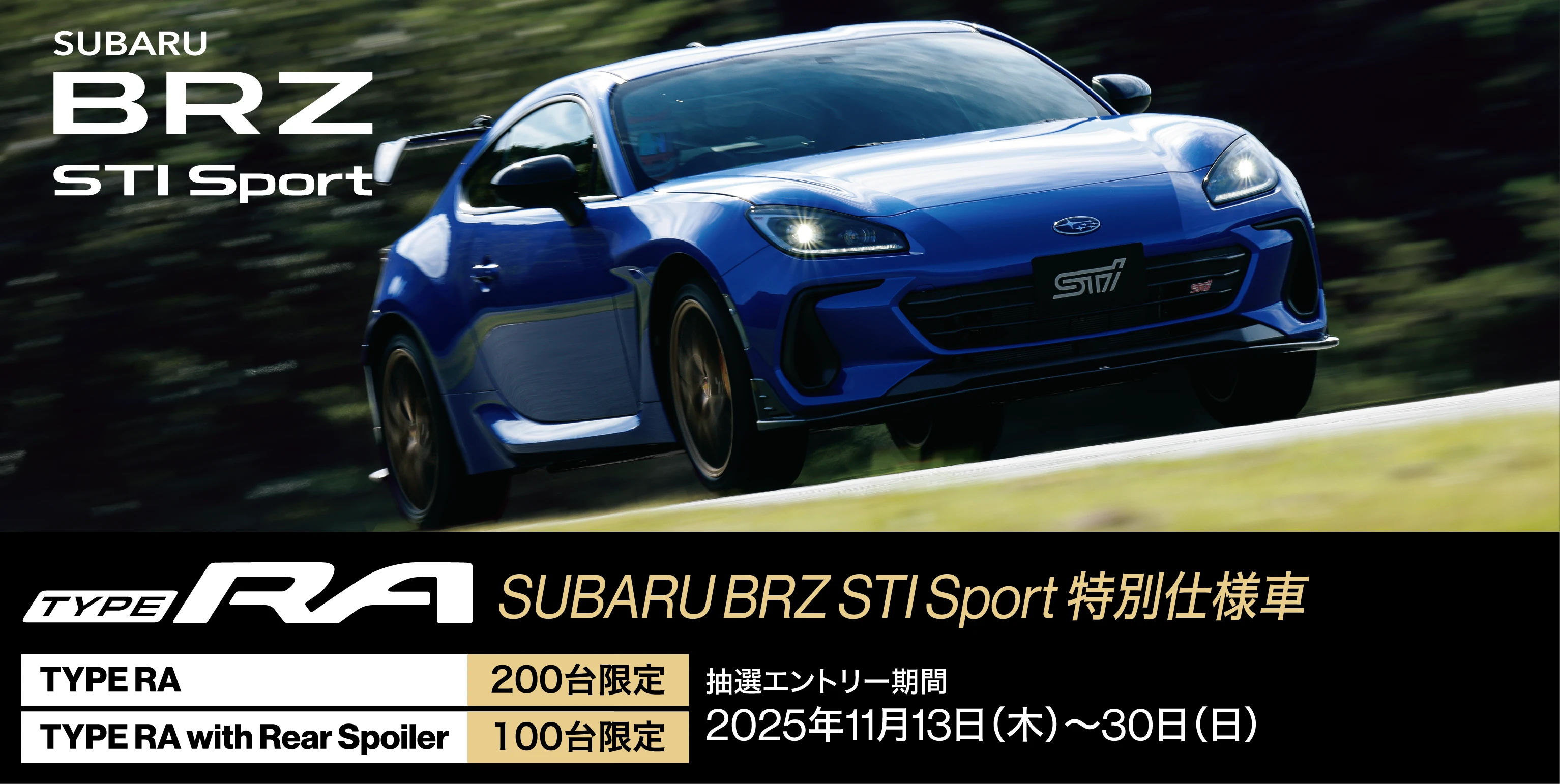 SUBARU BRZ STI Sport TYPE RA フロントスタイル