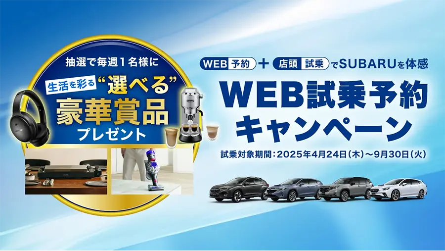 抽選で毎週１名様に５万円相当のデジタルギフトプレゼント！