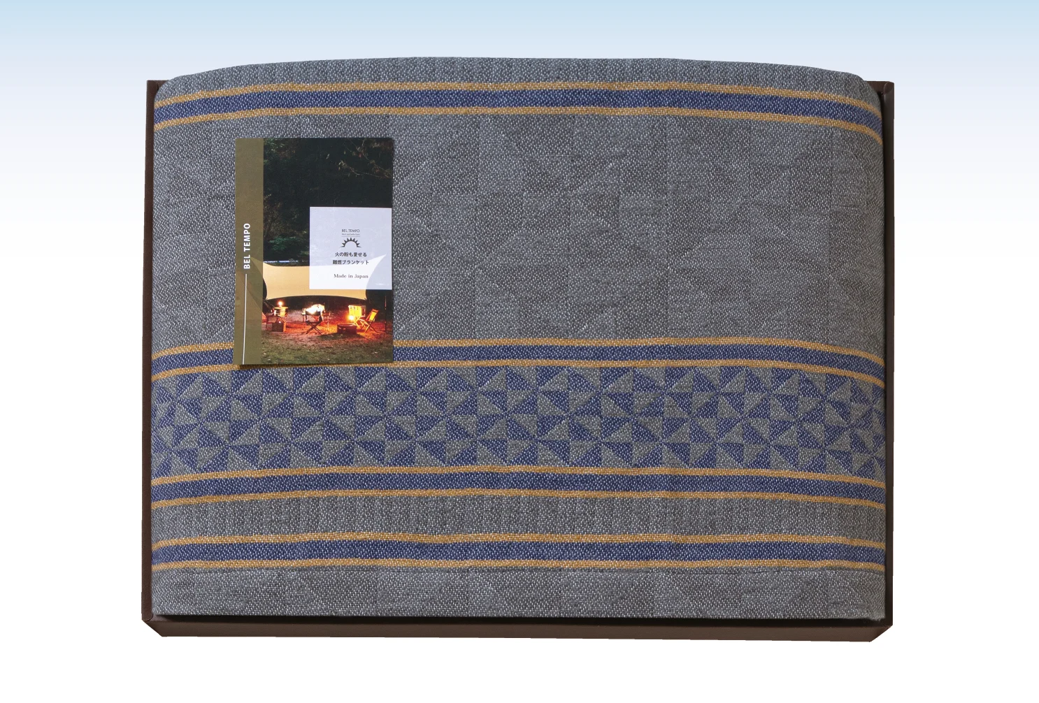 ベルテンポ 難燃ブランケット 燃え広がらないケット ワイドサイズ イメージ