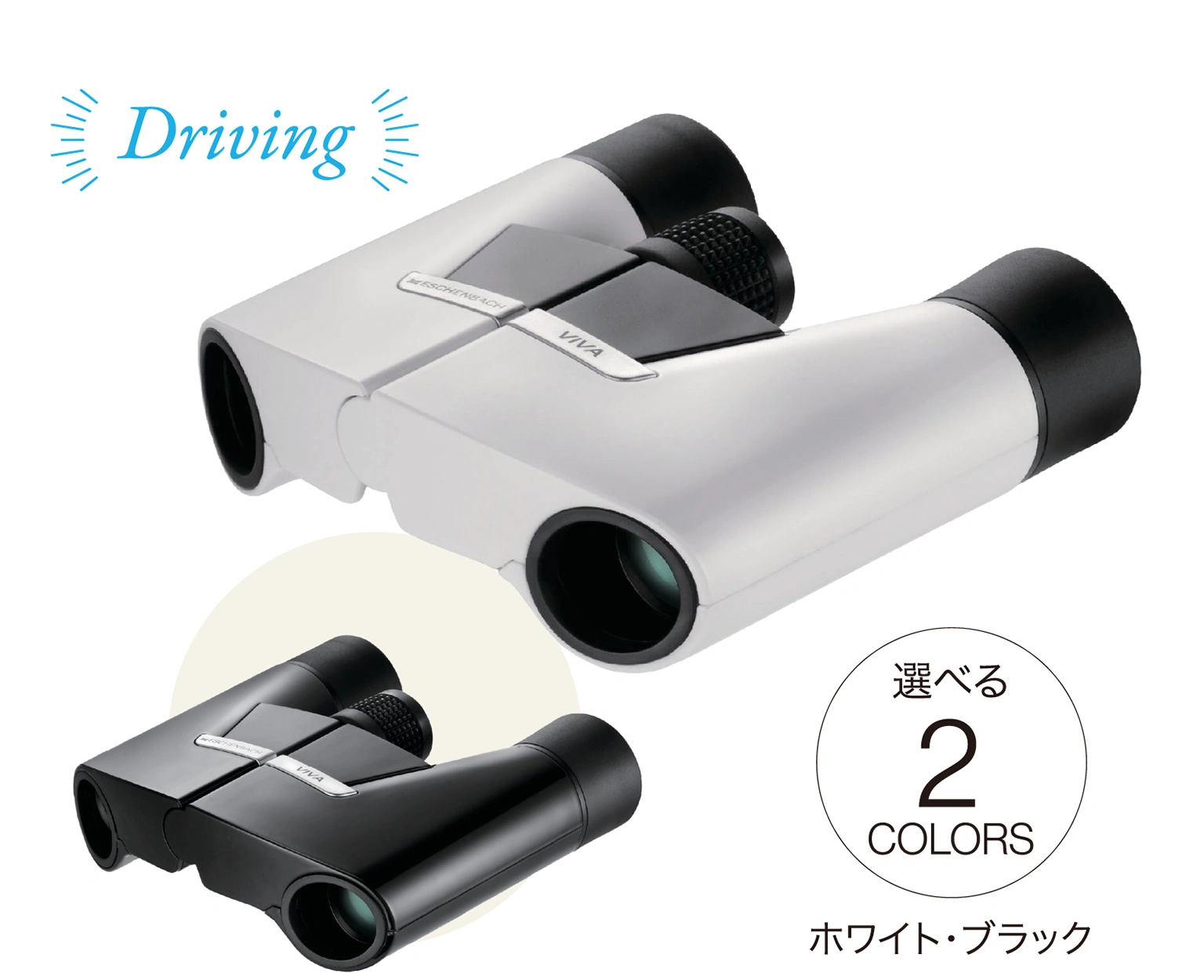 エッシェンバッハ オペラグラス  イメージ