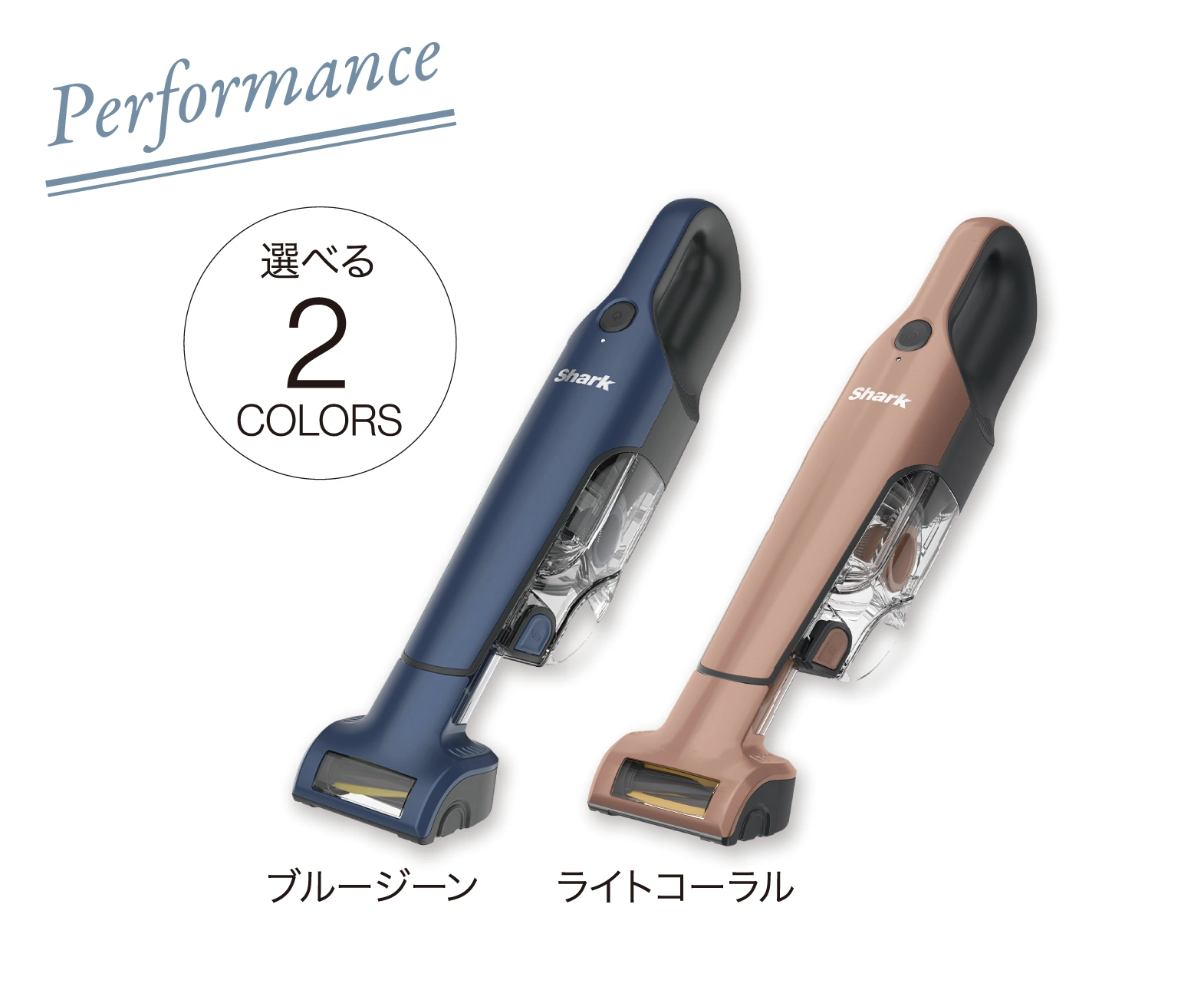Shark 充電式サイクロン スティッククリーナー イメージ