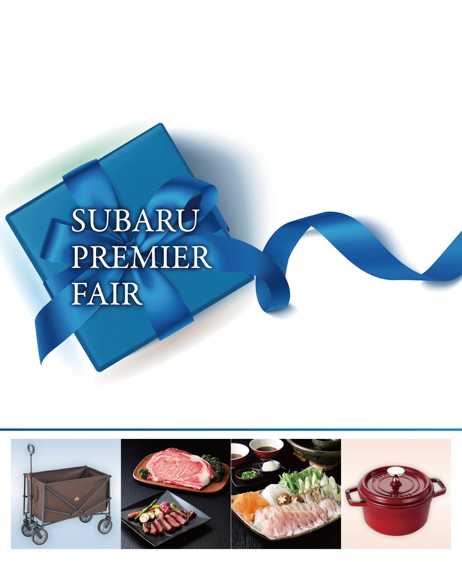 SUBARUプレミアフェア イメージ
