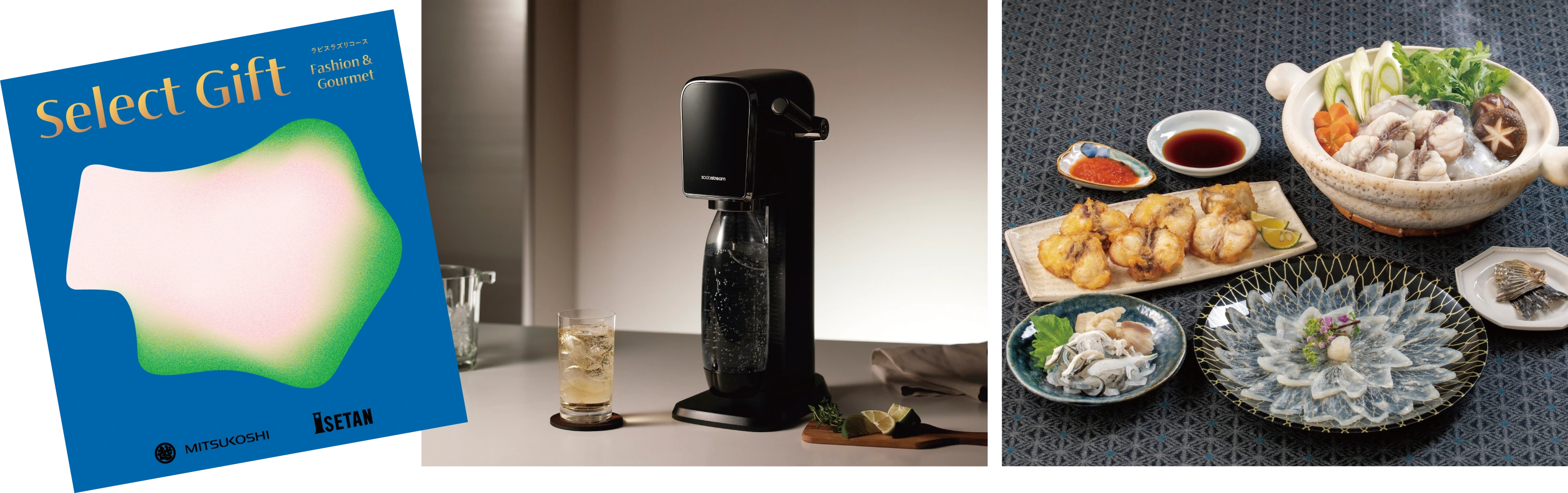 カタログギフト　三越伊勢丹 Select Gift イメージ