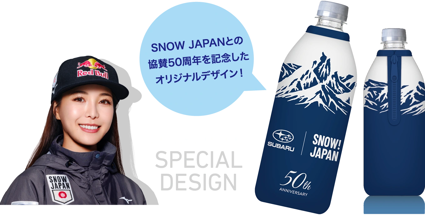 SUBARU × SNOW JAPANオリジナル ペットボトルホルダー イメージ
