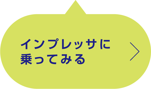 インプレッサに乗ってみる
