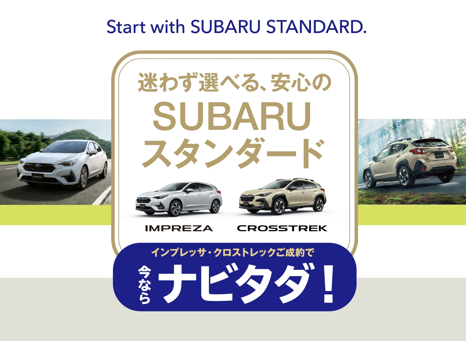 新型フォレスター フロントスタイル