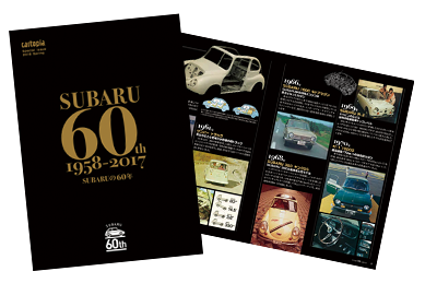 SUBARU 60th Anniversary Book イメージ