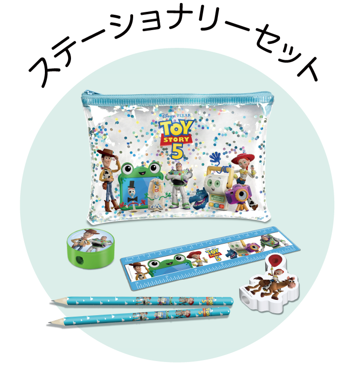ステーショナリーセット