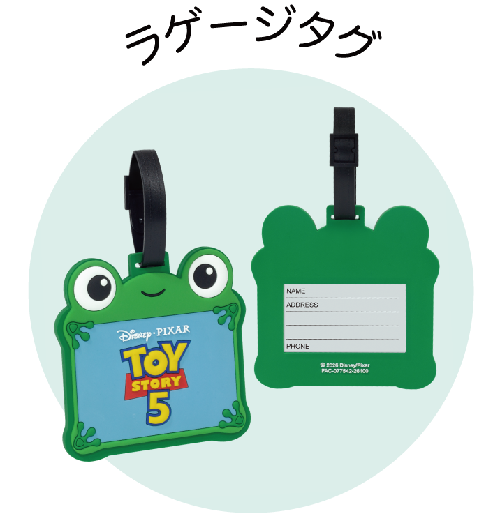 ラゲージタグ