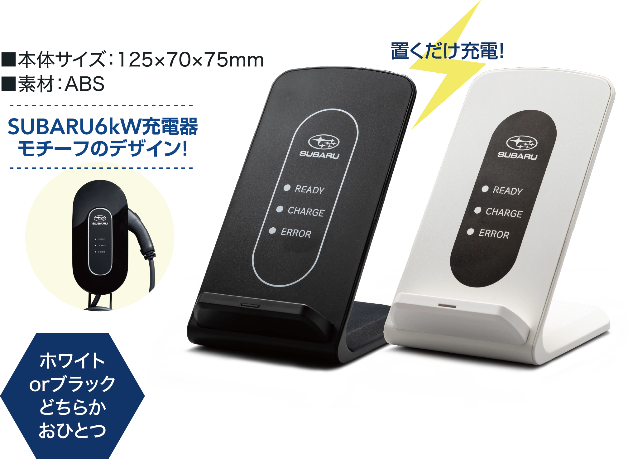 SUBARUオリジナル スマートフォン専用ワイヤレス充電器 イメージ