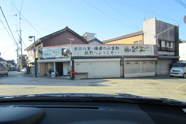 写真はスバルの月刊誌カートピア2月号で訪れた兵庫県龍野市の古い街並み。