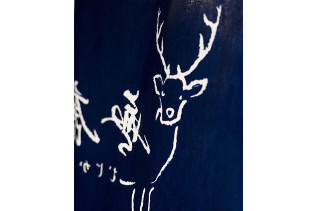 写真はスバルの月刊誌カートピア2月号で訪れた、兵庫県丹羽市柏原町にある鹿料理の店『無鹿（むじか）』。