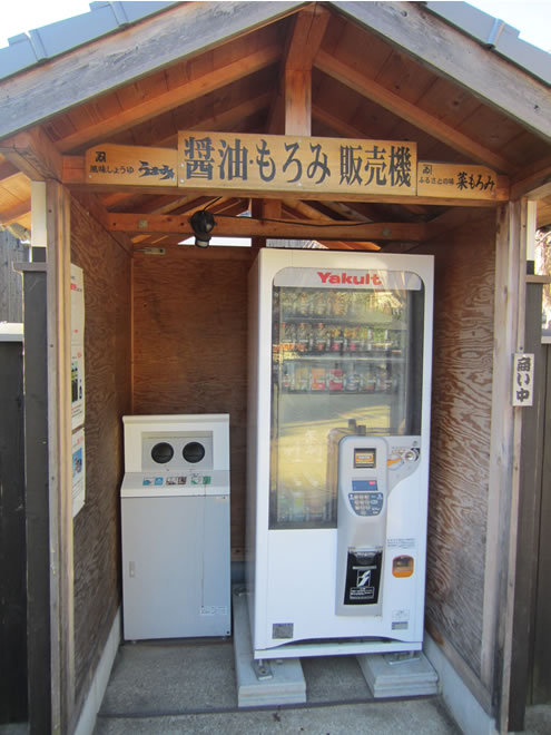 写真はスバルの月刊誌カートピア2月号で訪れた兵庫県龍野市の歴史的街並みにある醤油・もろみの自動販売機コーナー。