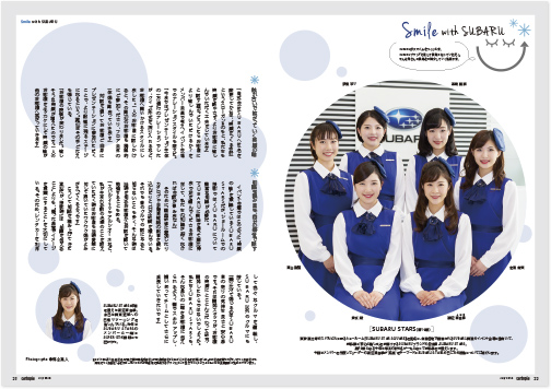 Smile with SUBARU 紙面
