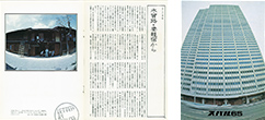 1971　スバル誌 Vol.65 7月号 木曾路・妻籠宿から　長野県木曽郡