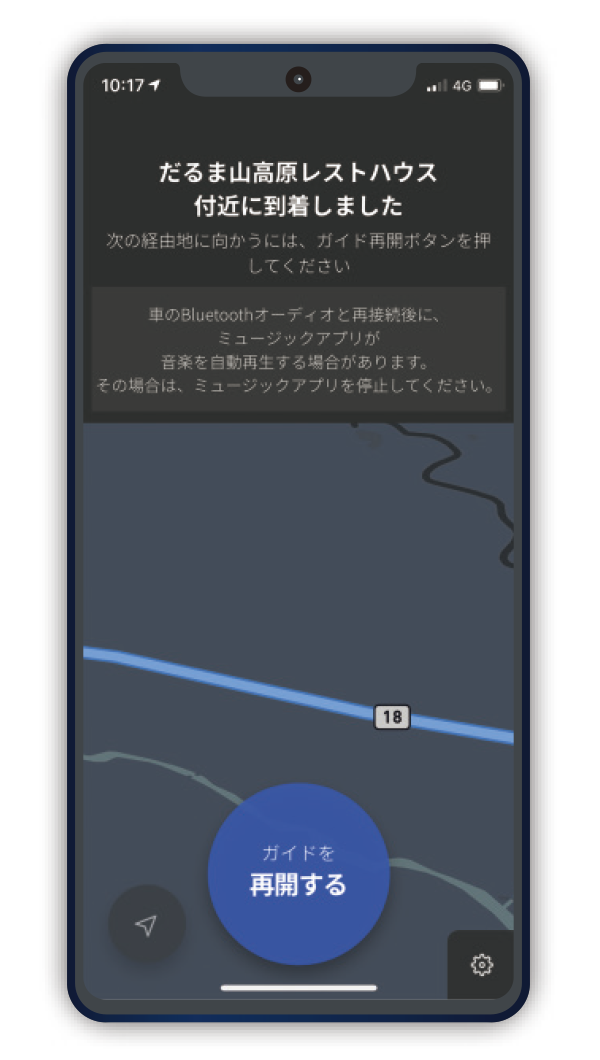 カートピア ドライブアプリSUBAROAD だるま山高原レストハウス付近の画面 | SUBARU