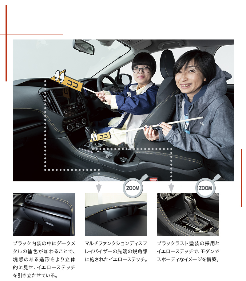 カートピア COCOSUBA SUBARU XV Advance特別仕様車 Advance Style Editionのインテリア | SUBARU