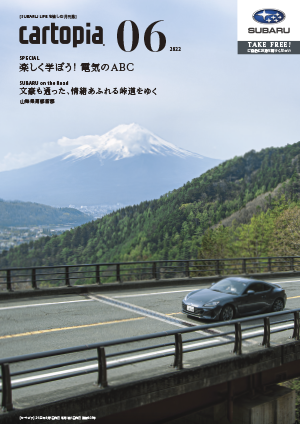 カートピア2022年6月号 富士山とSUBARU BRZ | SUBARU