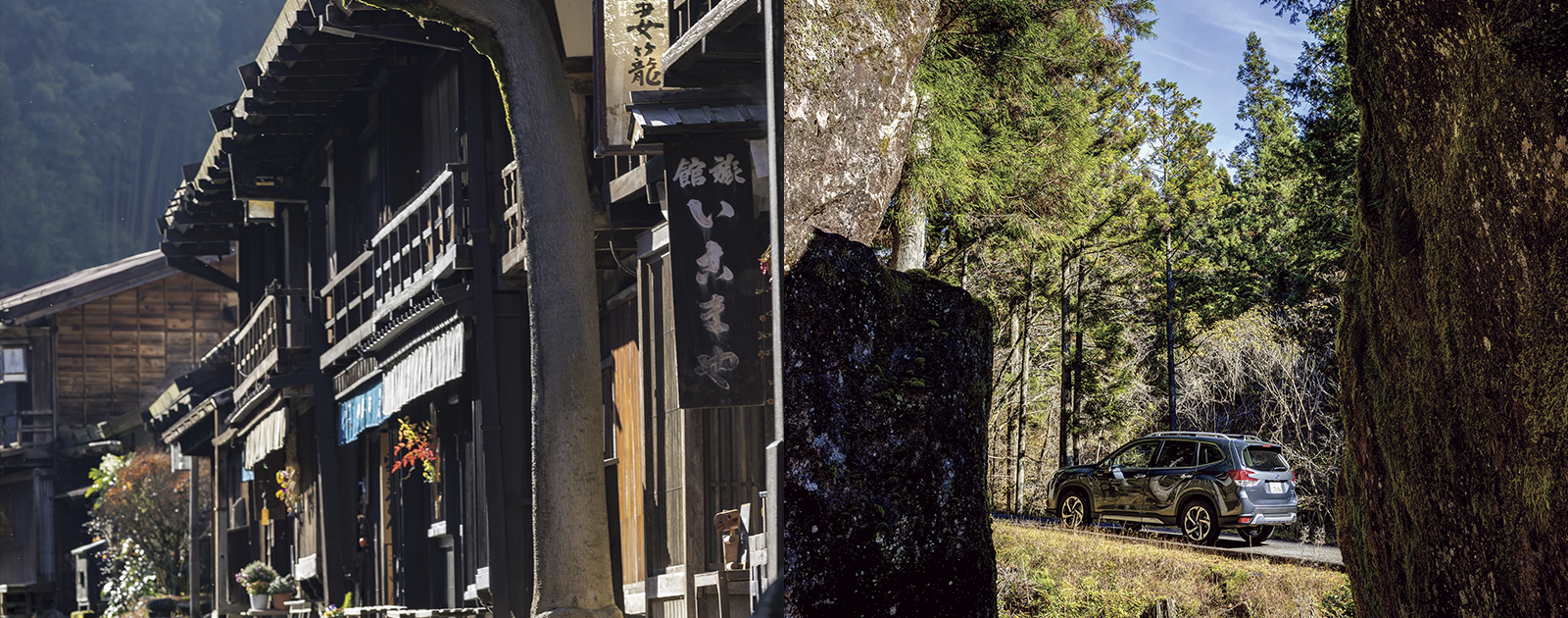 カートピア 長野県妻籠宿と岐阜県の金山巨石群 | SUBARU