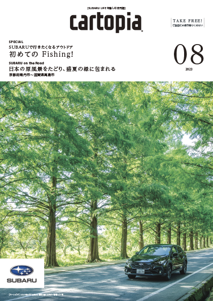カートピア2023年8月号の表紙は、滋賀県のメタセコイア並木を走るクリスタルブラック・シリカのクロストレック | SUBARU