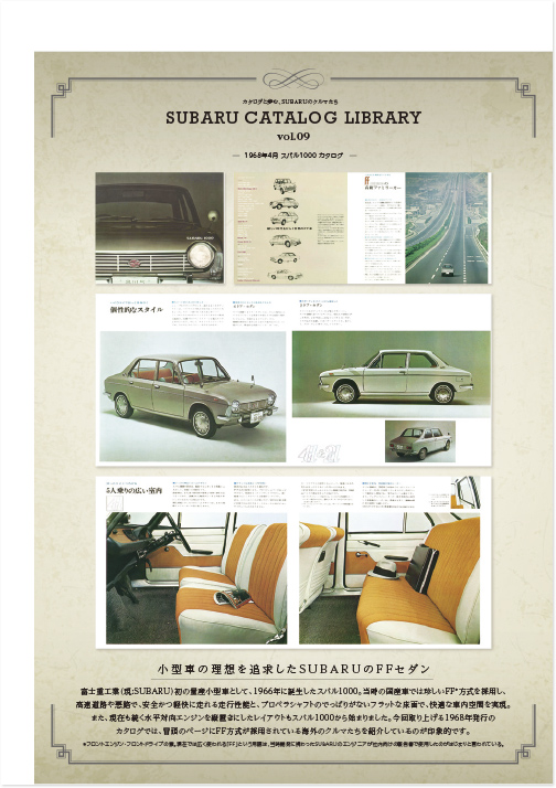 カートピア 2023年12月号　SUBARU CATALOG LIBRARYの誌面。第9回は1986年に発行されたスバル1000のカタログ | SUBARU
