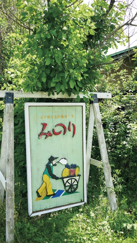 カートピア 農家レストラン　みのりの里の看板 | SUBARU